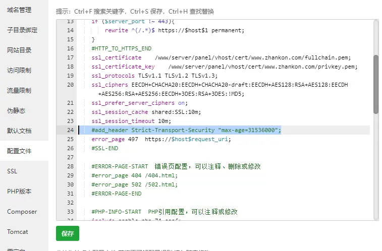 WordPress网站开启HSTS预加载