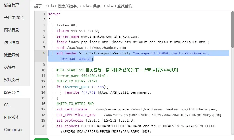 WordPress网站开启HSTS预加载