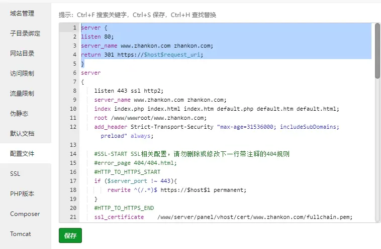 WordPress网站开启HSTS预加载