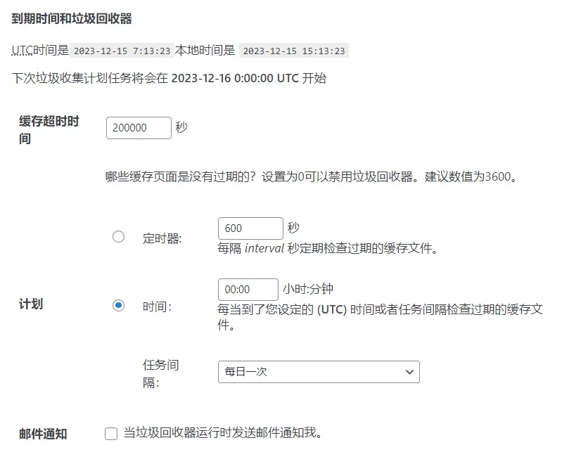WordPress使用WP Super Cache缓存插件