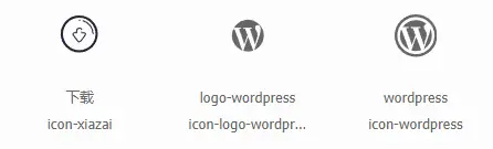 Wordpress使用symbol 引用阿里图标