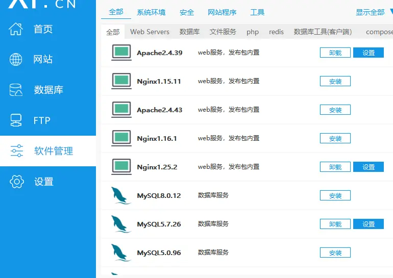 PHPstudy本地测试环境安装